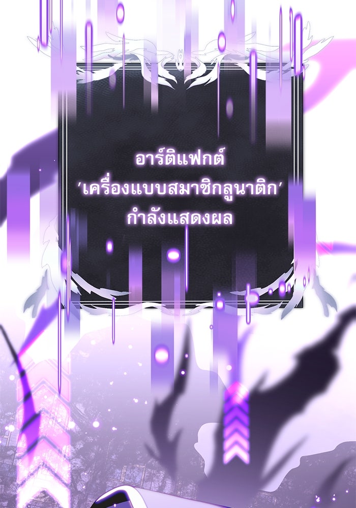 อัศวินดำล่าท้าเวลา - หน้า 111