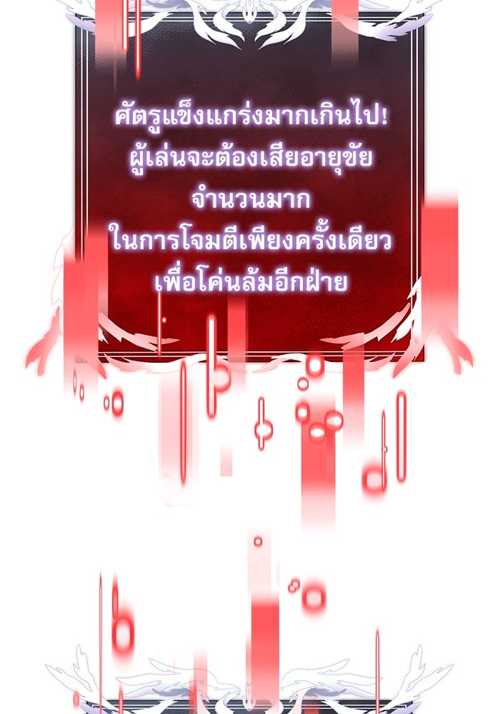 อัศวินดำล่าท้าเวลา - หน้า 119