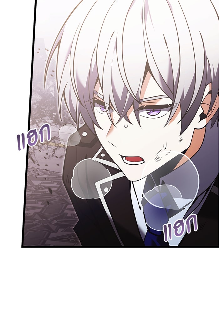 อัศวินดำล่าท้าเวลา - หน้า 12