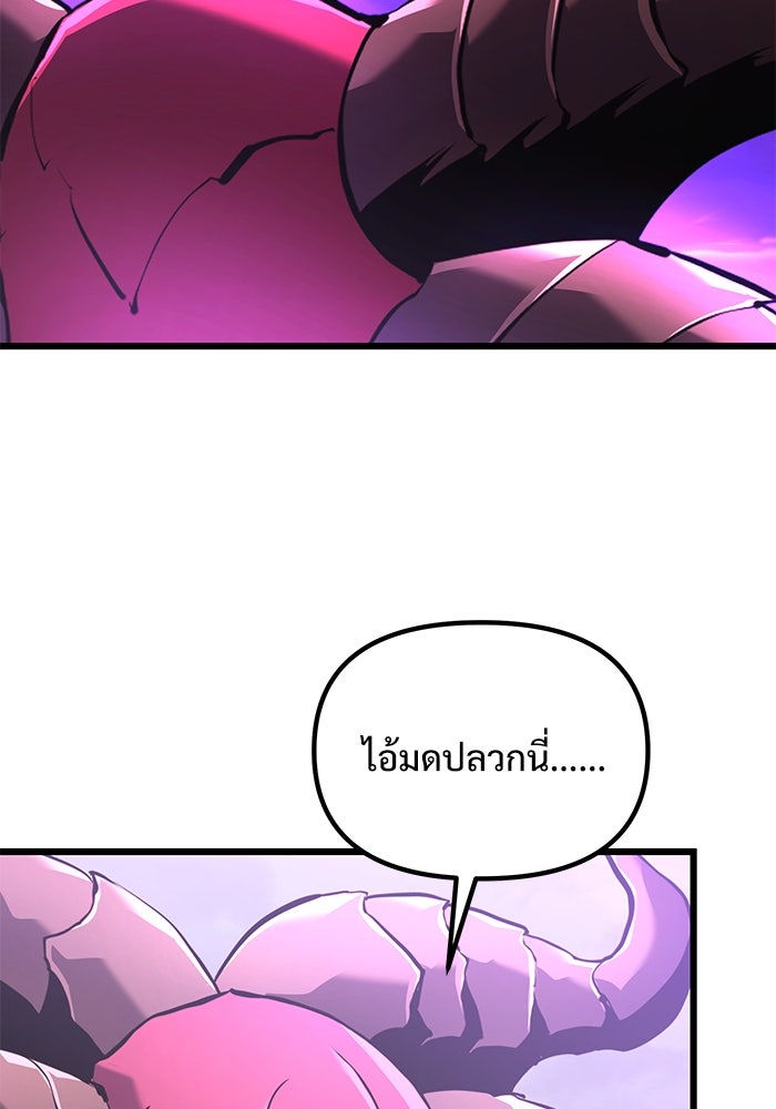 อัศวินดำล่าท้าเวลา - หน้า 127