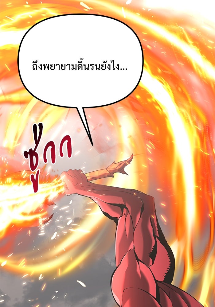 อัศวินดำล่าท้าเวลา - หน้า 129