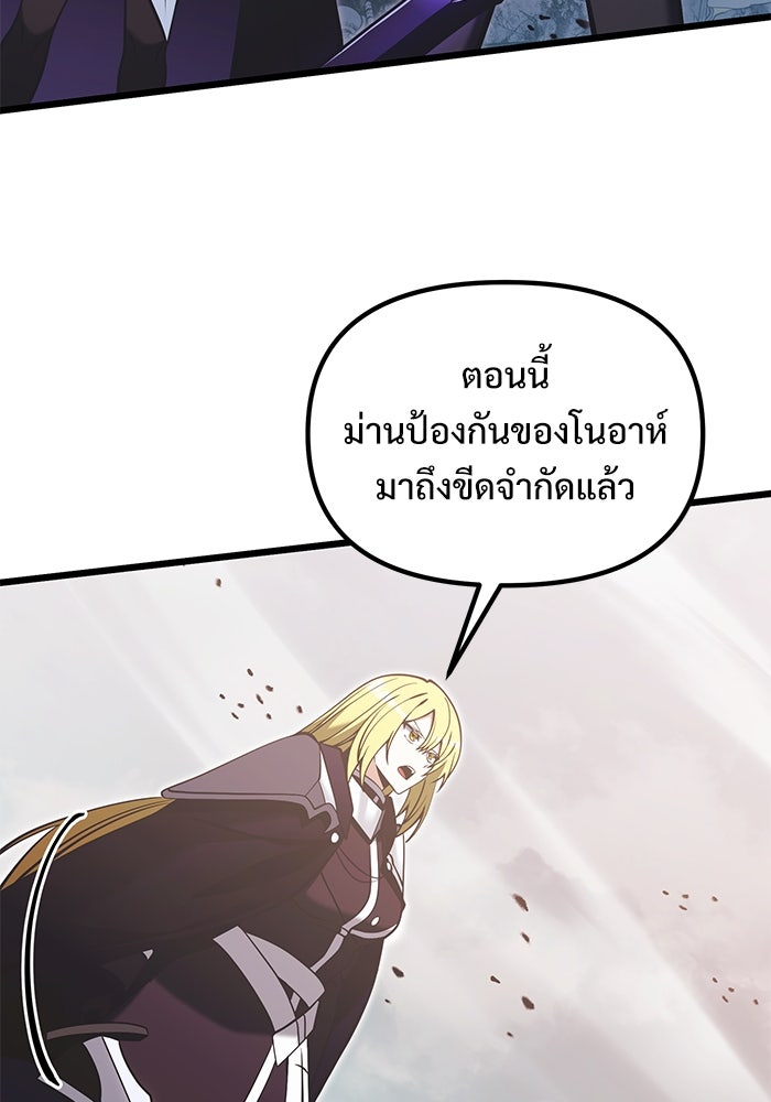 อัศวินดำล่าท้าเวลา - หน้า 14