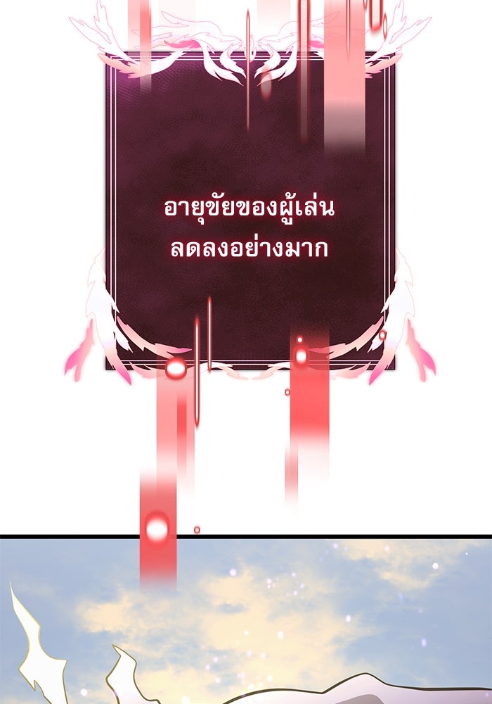 อัศวินดำล่าท้าเวลา - หน้า 161