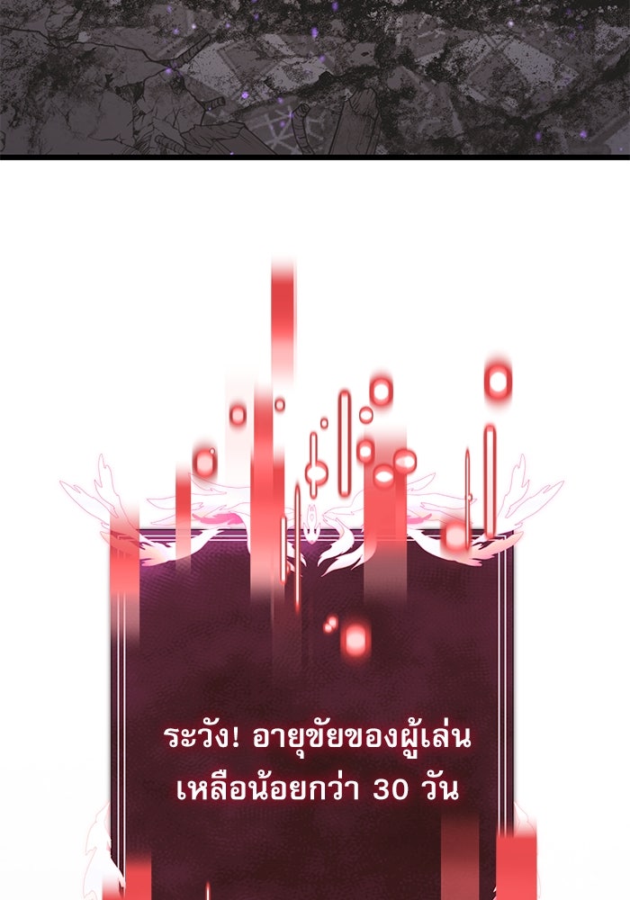 อัศวินดำล่าท้าเวลา - หน้า 165
