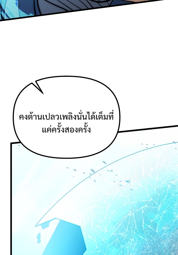 อัศวินดำล่าท้าเวลา - หน้า 17