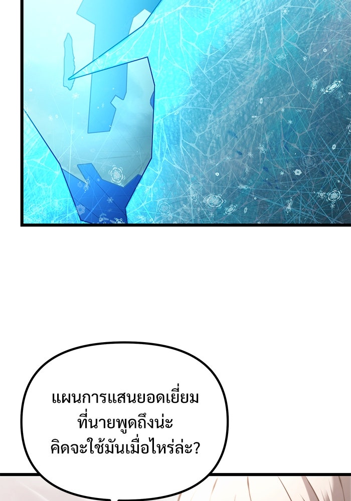 อัศวินดำล่าท้าเวลา - หน้า 18