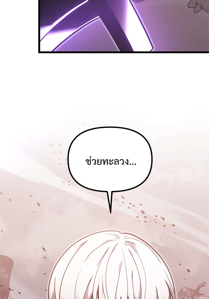 อัศวินดำล่าท้าเวลา - หน้า 21