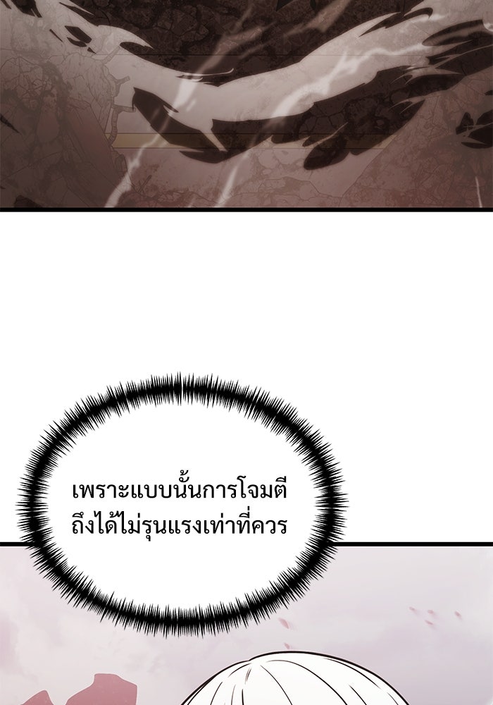 อัศวินดำล่าท้าเวลา - หน้า 25