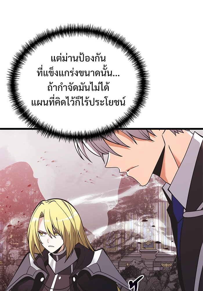 อัศวินดำล่าท้าเวลา - หน้า 27