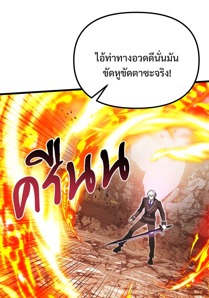 อัศวินดำล่าท้าเวลา - หน้า 3