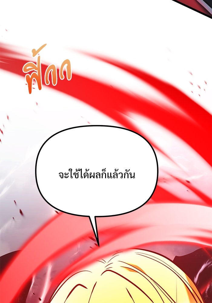 อัศวินดำล่าท้าเวลา - หน้า 30