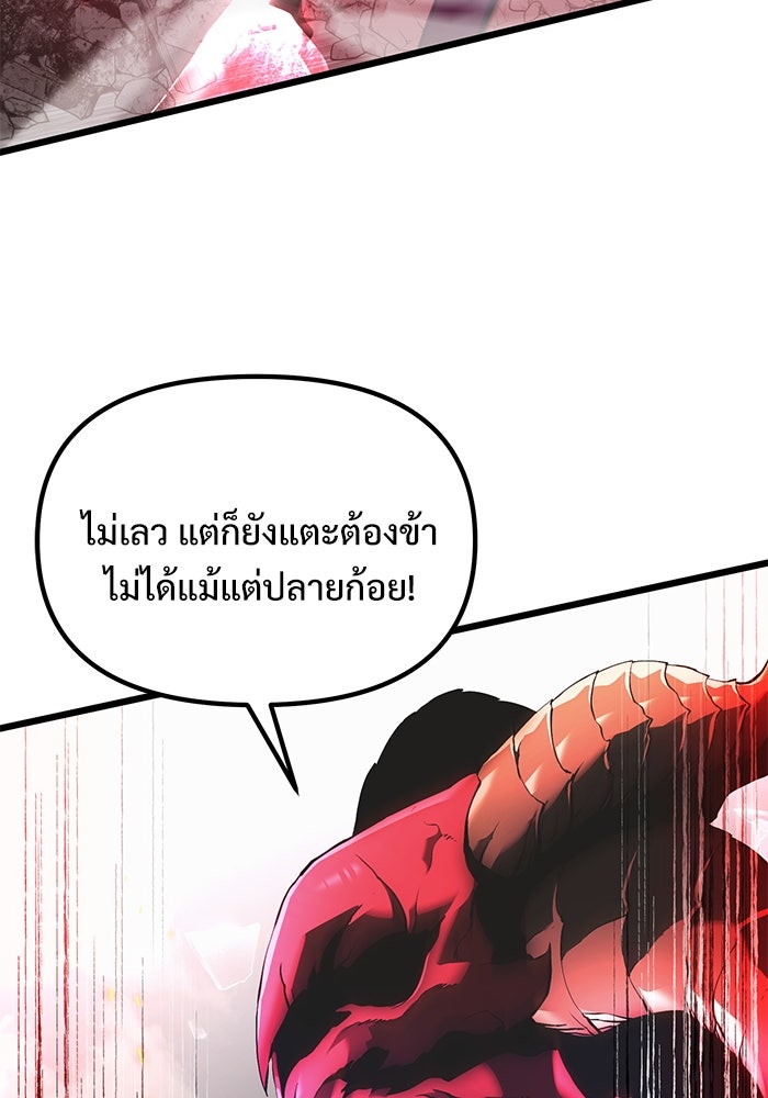 อัศวินดำล่าท้าเวลา - หน้า 55