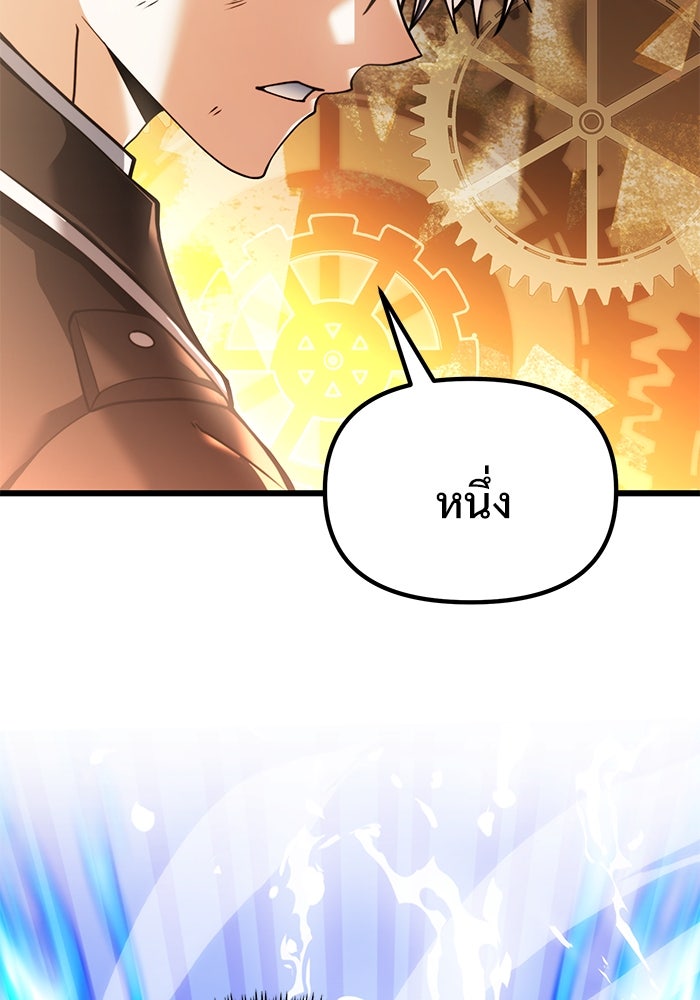 อัศวินดำล่าท้าเวลา - หน้า 76