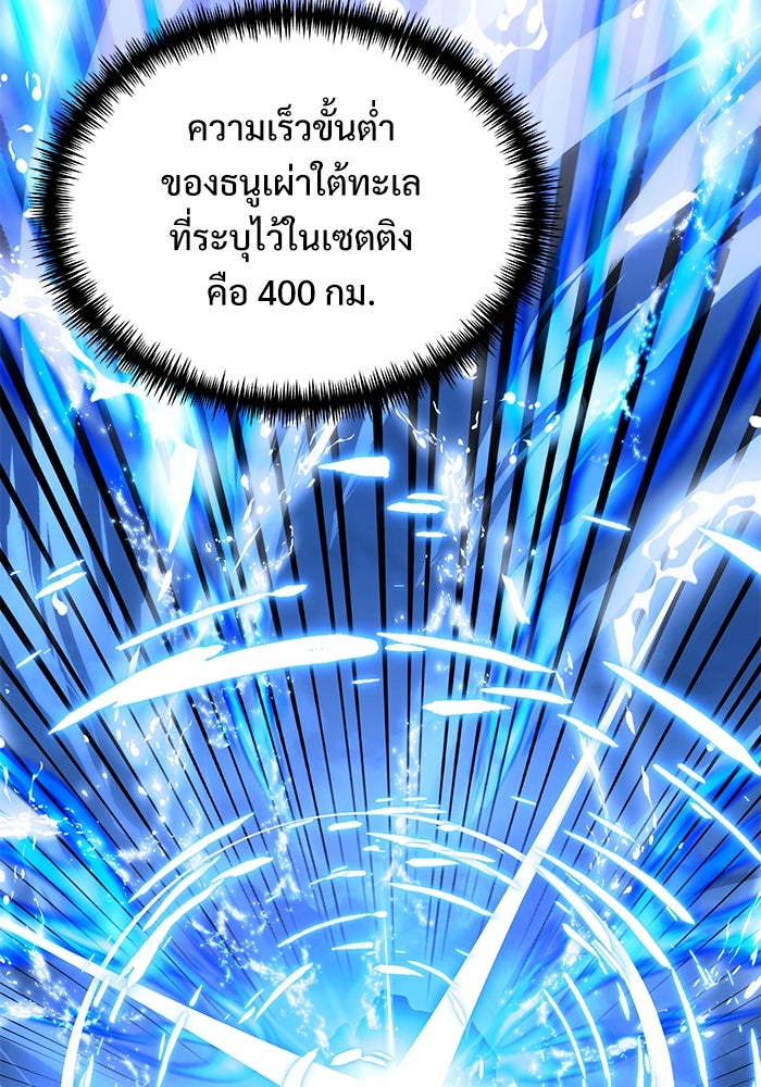 อัศวินดำล่าท้าเวลา - หน้า 77