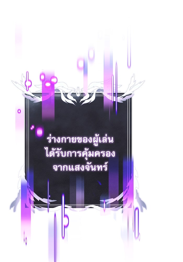 อัศวินดำล่าท้าเวลา - หน้า 112