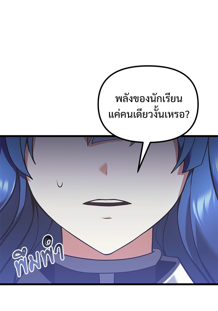 อัศวินดำล่าท้าเวลา - หน้า 2