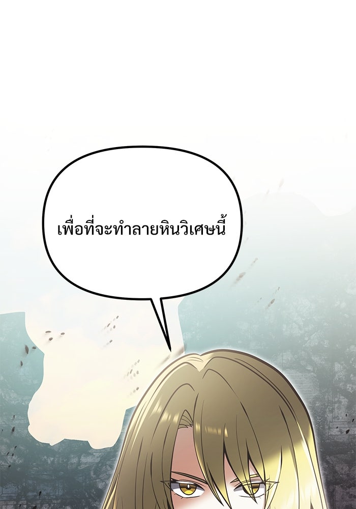 อัศวินดำล่าท้าเวลา - หน้า 40