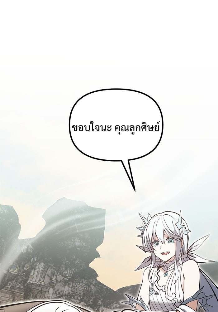 อัศวินดำล่าท้าเวลา - หน้า 63