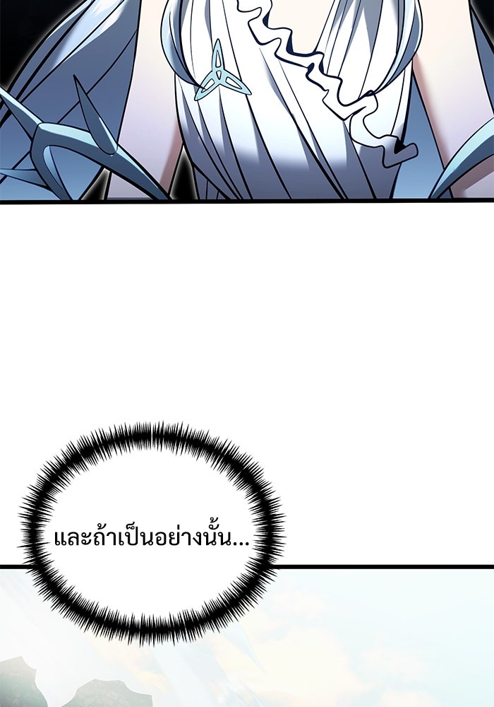 อัศวินดำล่าท้าเวลา - หน้า 95