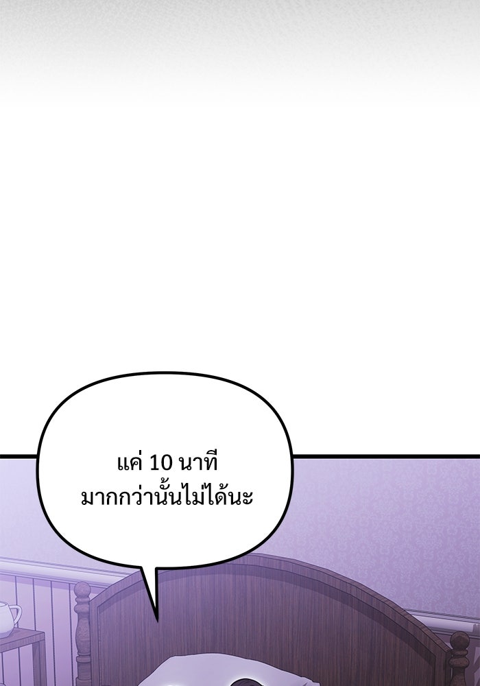 อัศวินดำล่าท้าเวลา - หน้า 71