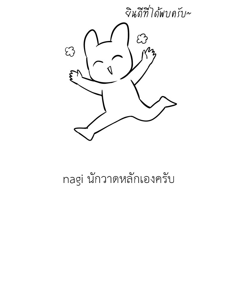 อัศวินดำล่าท้าเวลา - หน้า 2