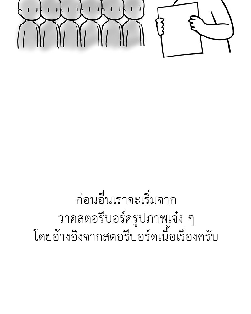 อัศวินดำล่าท้าเวลา - หน้า 34