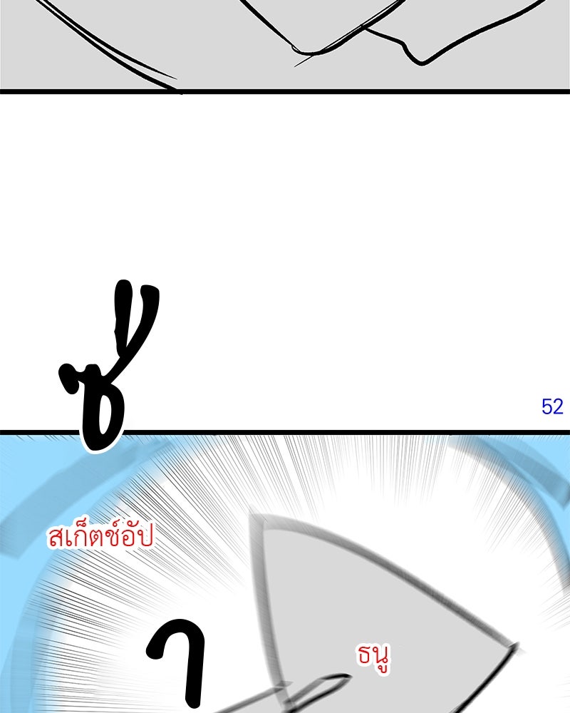 อัศวินดำล่าท้าเวลา - หน้า 39