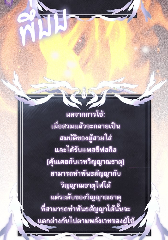 อัศวินดำล่าท้าเวลา - หน้า 19