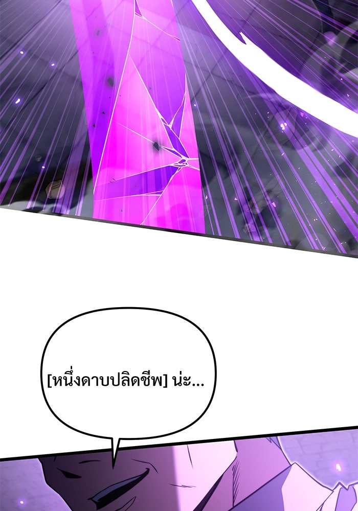 อัศวินดำล่าท้าเวลา - หน้า 66
