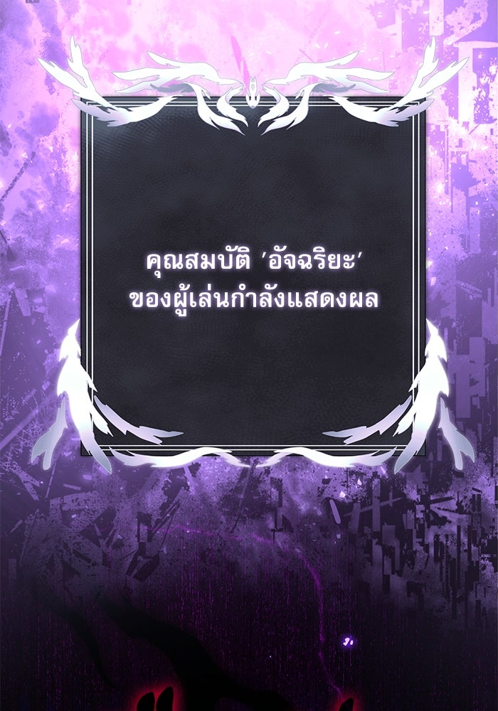 อัศวินดำล่าท้าเวลา - หน้า 77