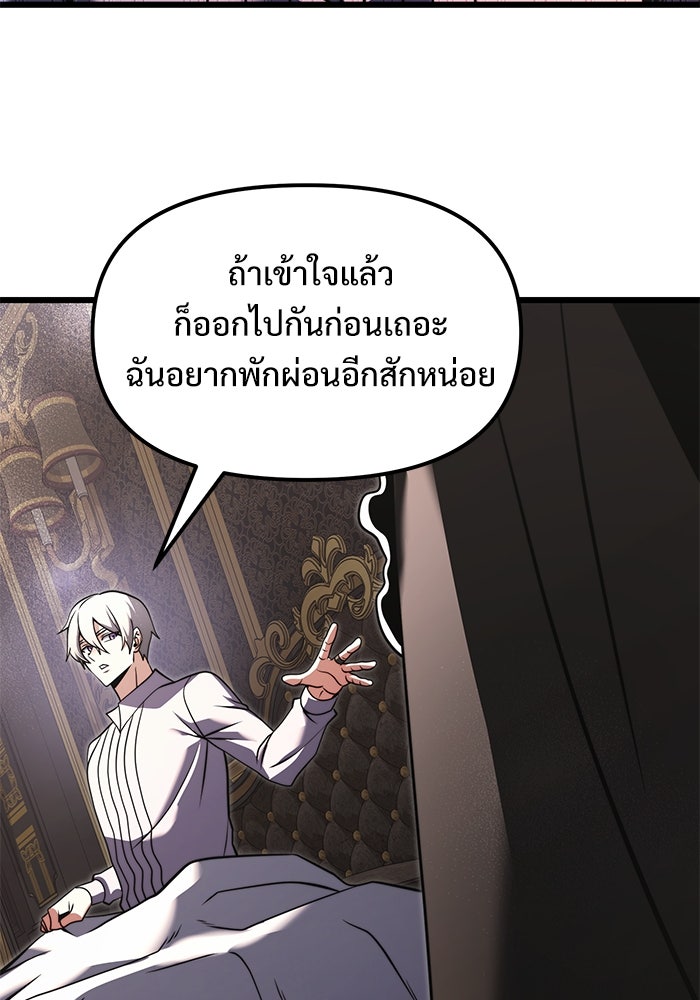 อัศวินดำล่าท้าเวลา - หน้า 32