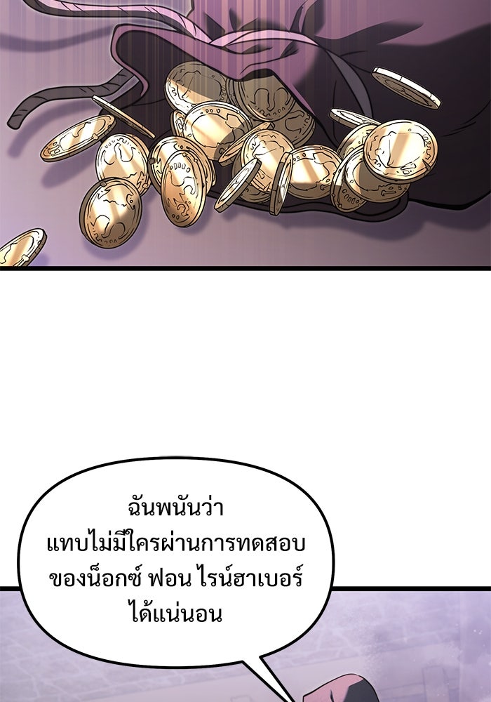 อัศวินดำล่าท้าเวลา - หน้า 22