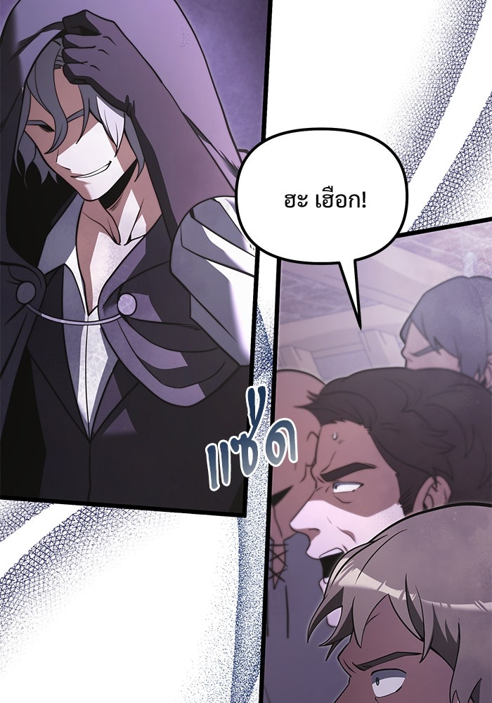 อัศวินดำล่าท้าเวลา - หน้า 30
