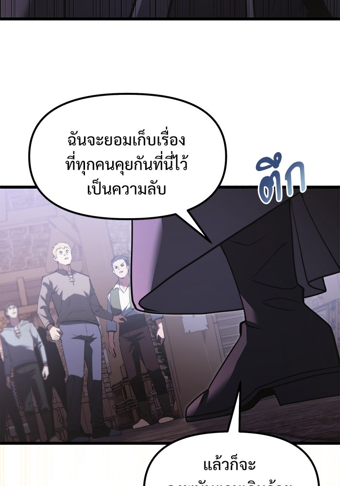 อัศวินดำล่าท้าเวลา - หน้า 33