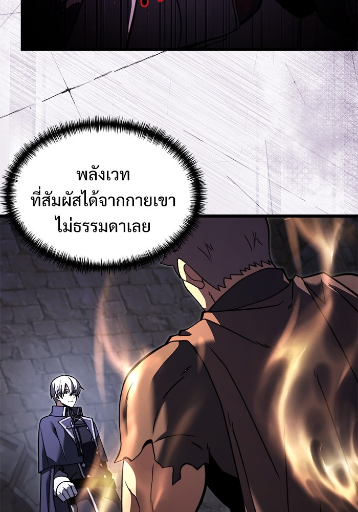อัศวินดำล่าท้าเวลา - หน้า 62