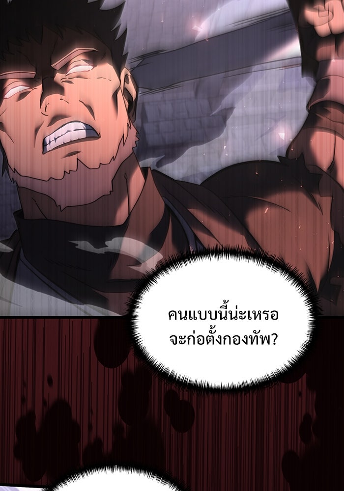 อัศวินดำล่าท้าเวลา - หน้า 85