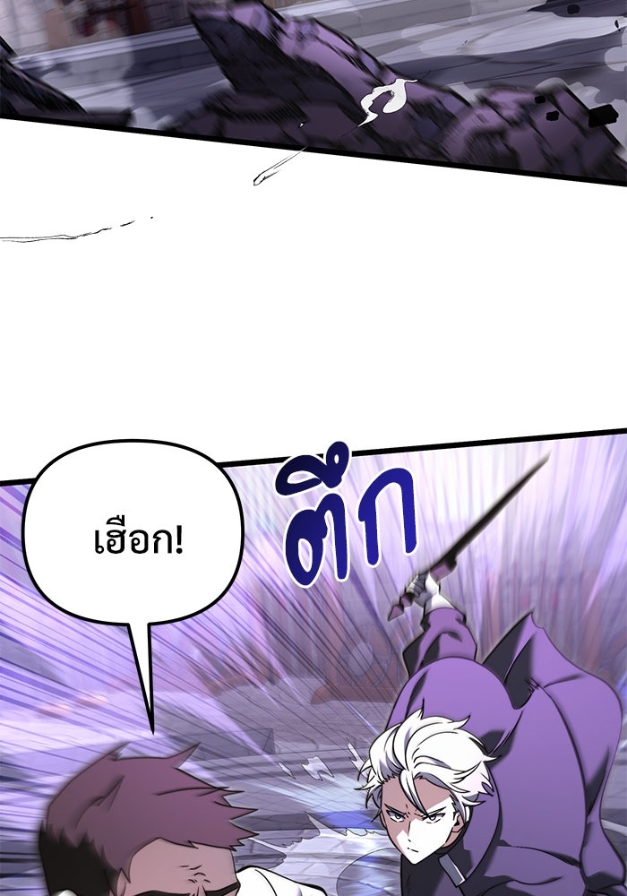 อัศวินดำล่าท้าเวลา - หน้า 38
