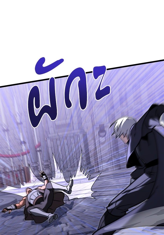 อัศวินดำล่าท้าเวลา - หน้า 7