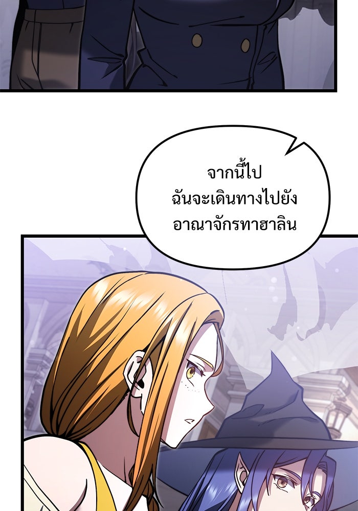 อัศวินดำล่าท้าเวลา - หน้า 116