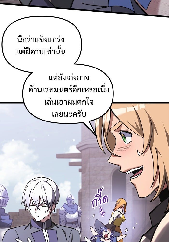 อัศวินดำล่าท้าเวลา - หน้า 89