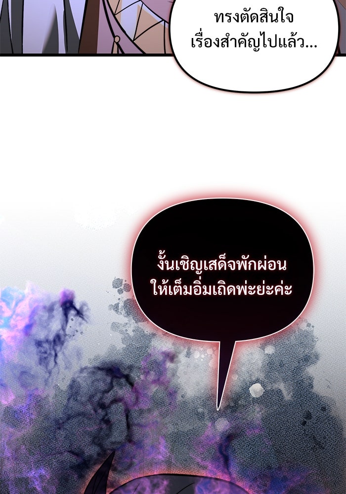 อัศวินดำล่าท้าเวลา - หน้า 29