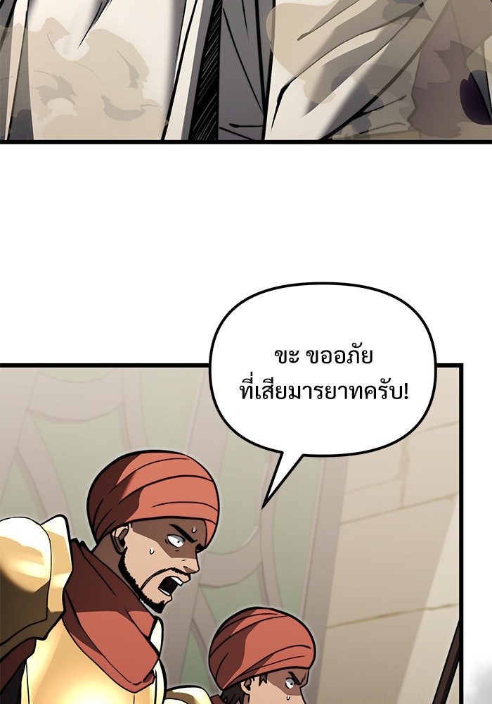 อัศวินดำล่าท้าเวลา - หน้า 40
