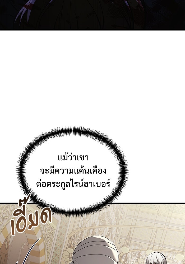 อัศวินดำล่าท้าเวลา - หน้า 13