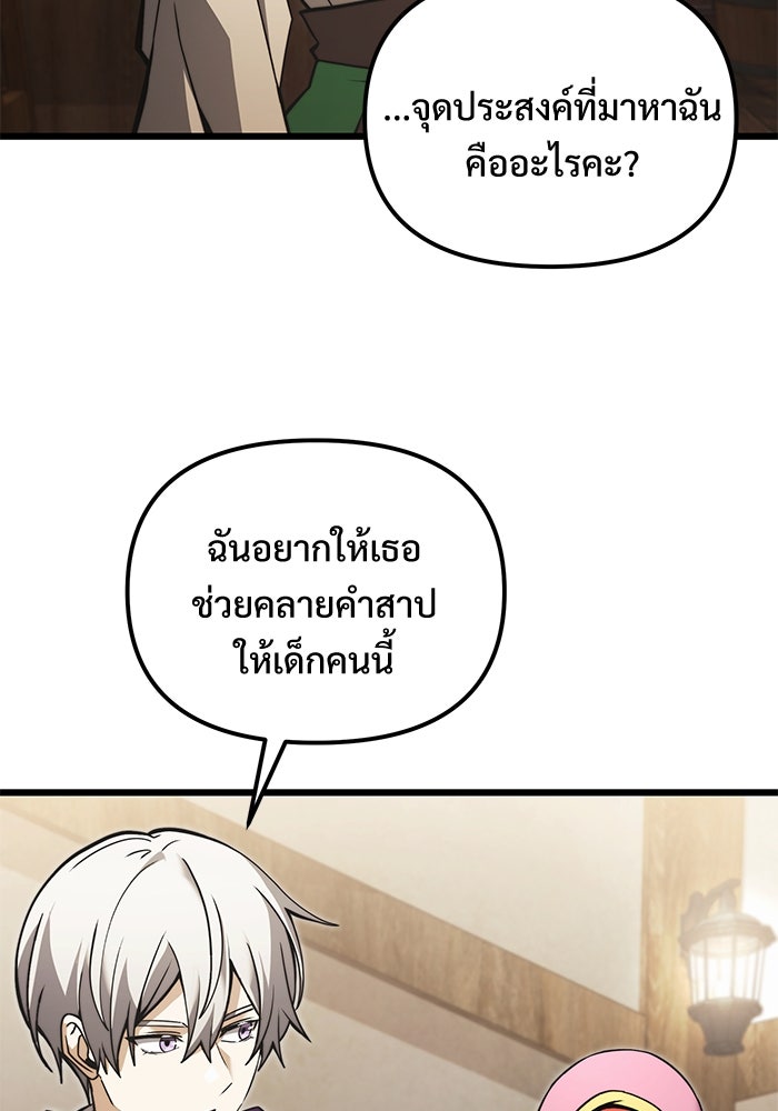 อัศวินดำล่าท้าเวลา - หน้า 39