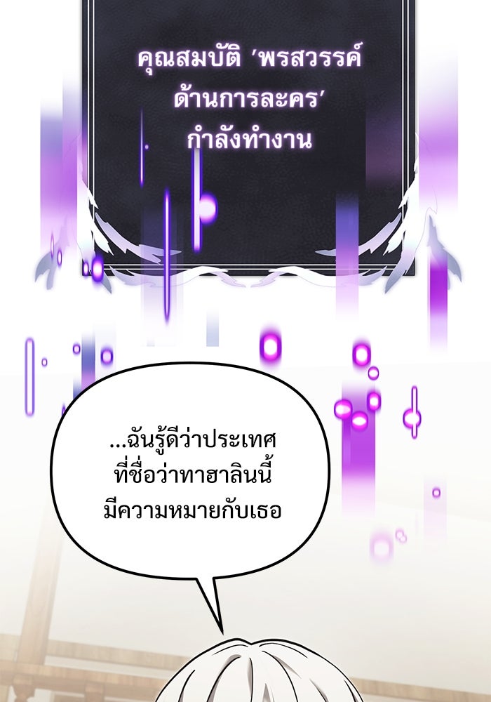 อัศวินดำล่าท้าเวลา - หน้า 52