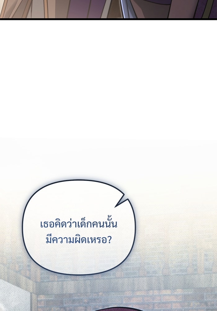 อัศวินดำล่าท้าเวลา - หน้า 32
