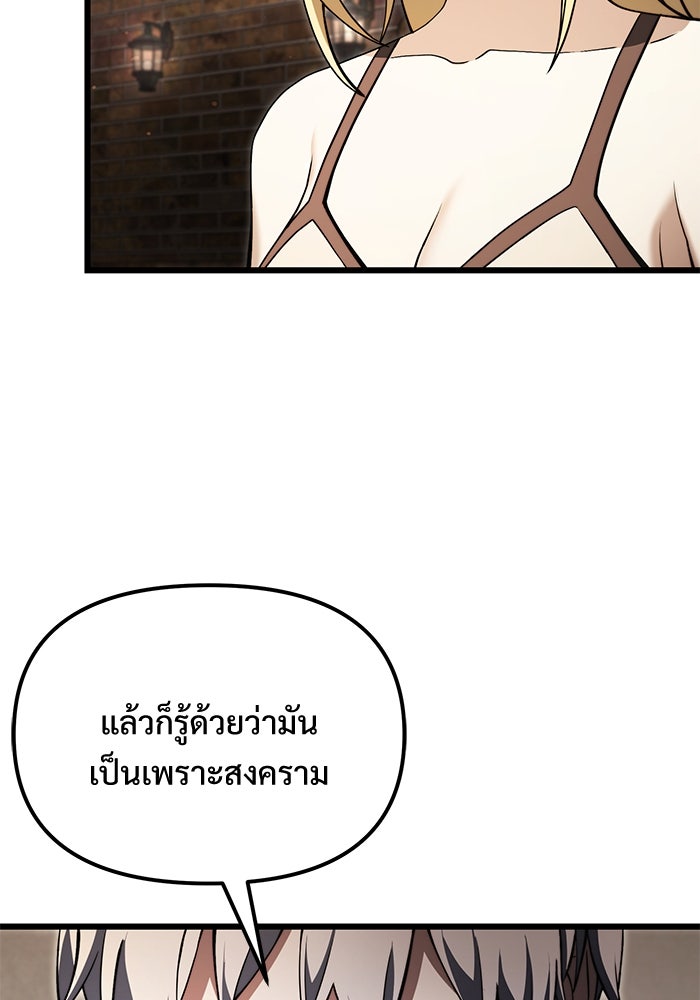 อัศวินดำล่าท้าเวลา - หน้า 4