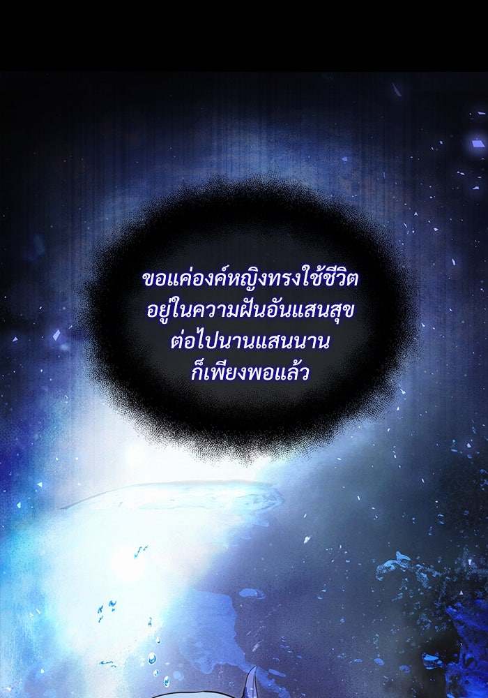 อัศวินดำล่าท้าเวลา - หน้า 13