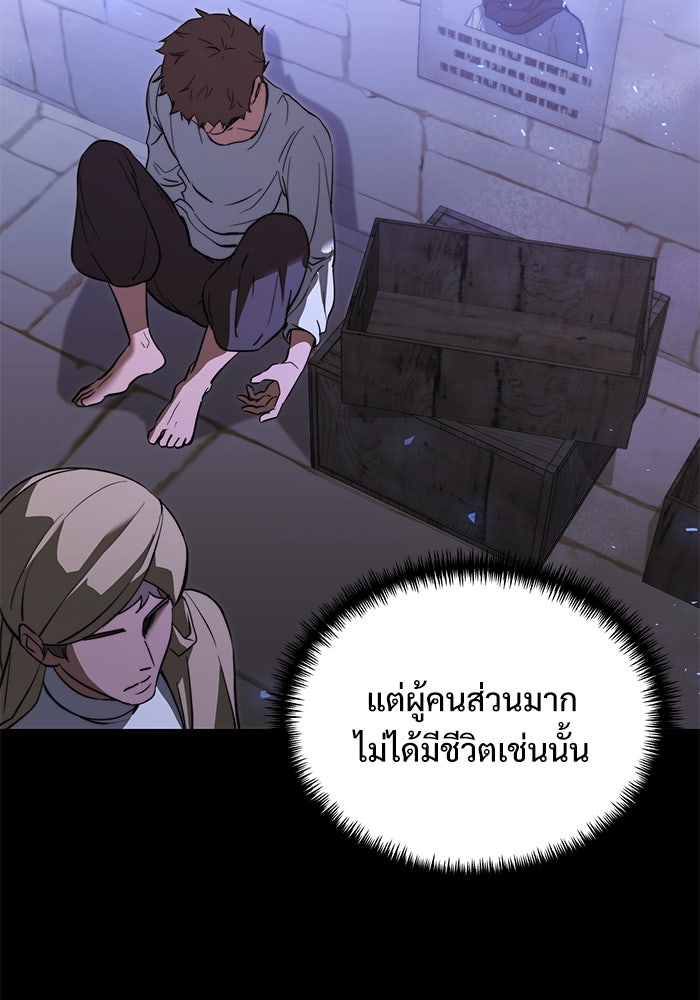 อัศวินดำล่าท้าเวลา - หน้า 10