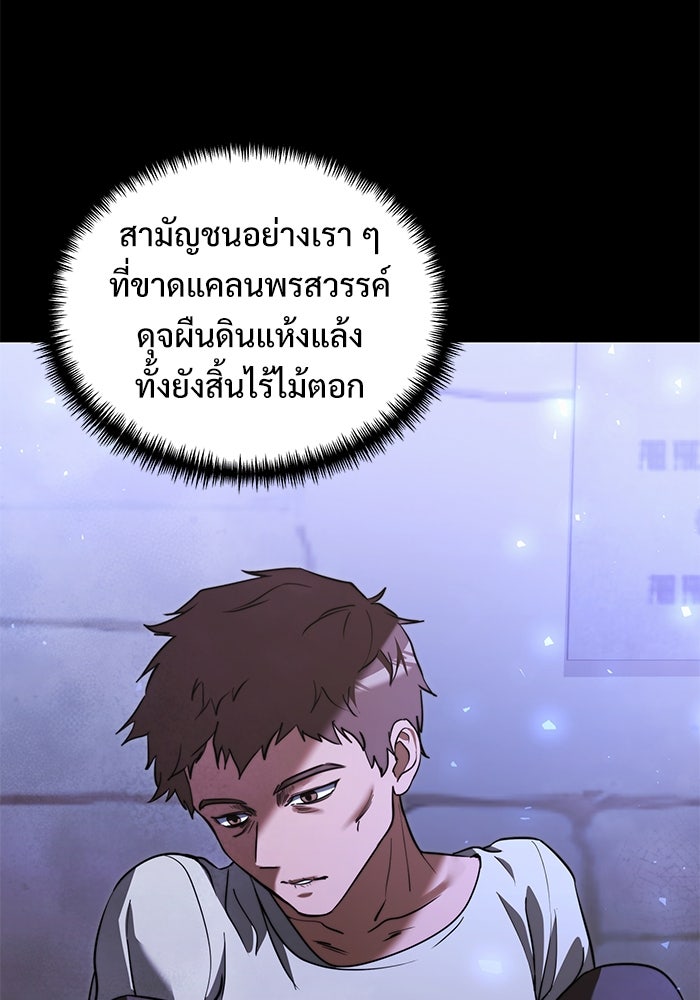 อัศวินดำล่าท้าเวลา - หน้า 11